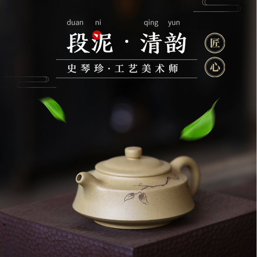 融昊全手工原矿段泥刻绘泡茶壶