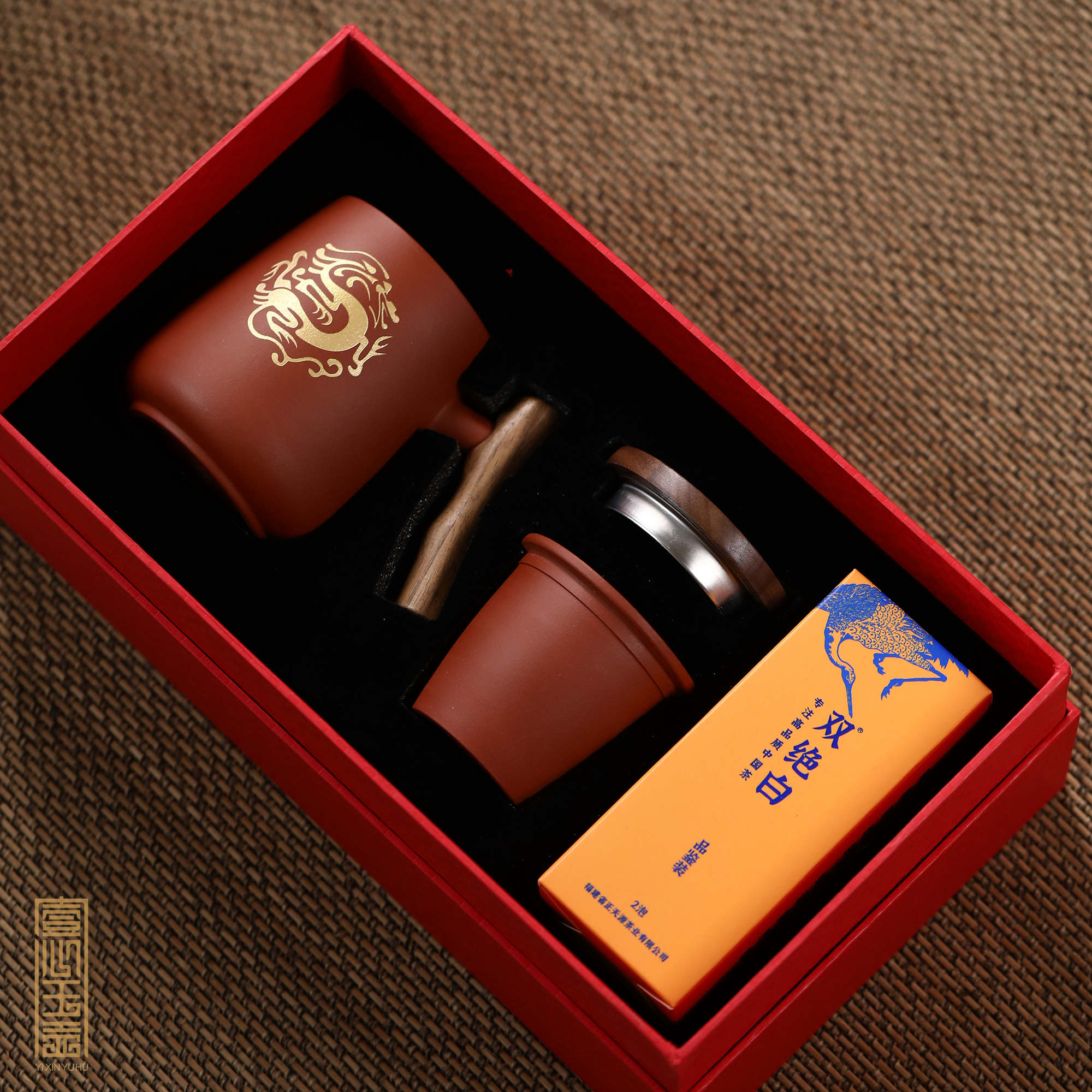 一心玉壶龙年紫砂茶滤茶杯乔迁情人节送领导荣休退休生日礼盒套装