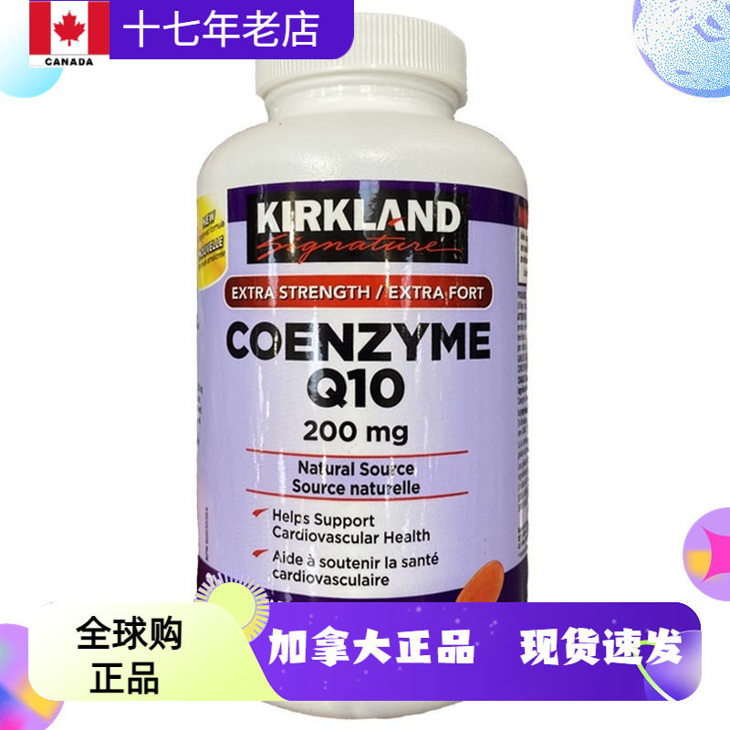 现货，加拿大Kirkland可