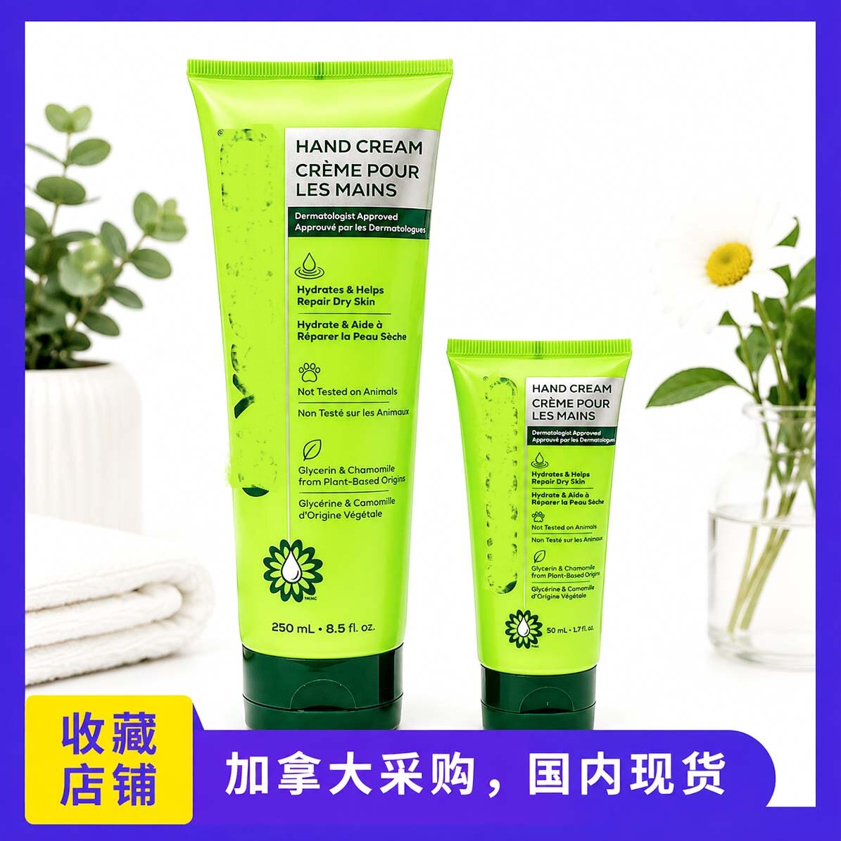 现货，加拿大洋甘菊护手霜保湿补水防干裂滋润250ml+250ml+50ml