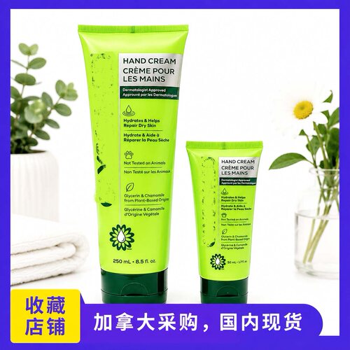 现货，加拿大洋甘菊护手霜保湿补水防干裂滋润250ml+250ml+50ml
