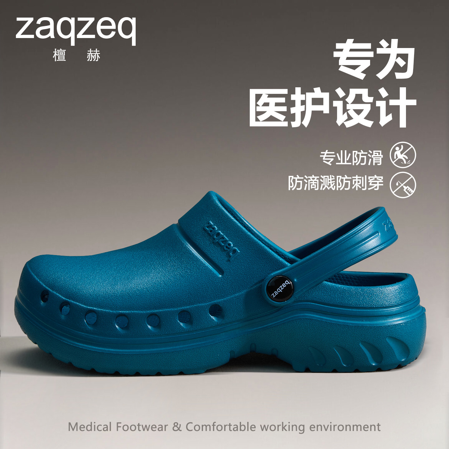 【暴走30000步不累脚】手术室鞋