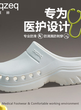 【软fufu】厚底医护专用工作鞋