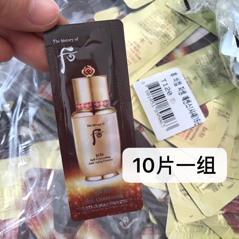 whoo 后自生密贴精华小样 10片 整包120片