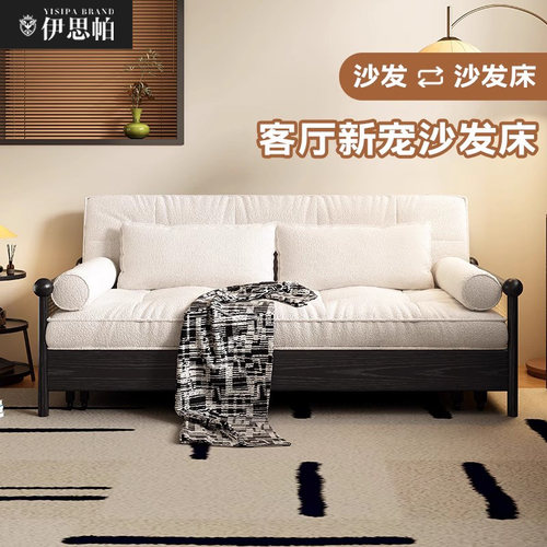 伊思帕实木折叠沙发床一体两用现代简约多功能小户型客厅伸缩沙发
