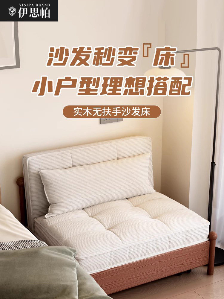 Ispa实木沙发床现代简单折叠伸缩两用小公寓客厅多功能双人床