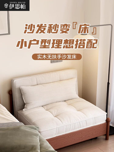 Ispa实木沙发床现代简单折叠伸缩两用小公寓客厅多功能双人床