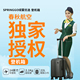 SPRINGGO 男女轻便旅行箱廉航客舱标准免托运 春秋航空专用登机箱