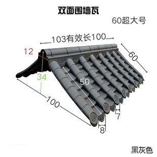 60双面瓦仿古屋檐一体墙帽围墙压顶门楼门头小吃车顶棚塑料树脂瓦