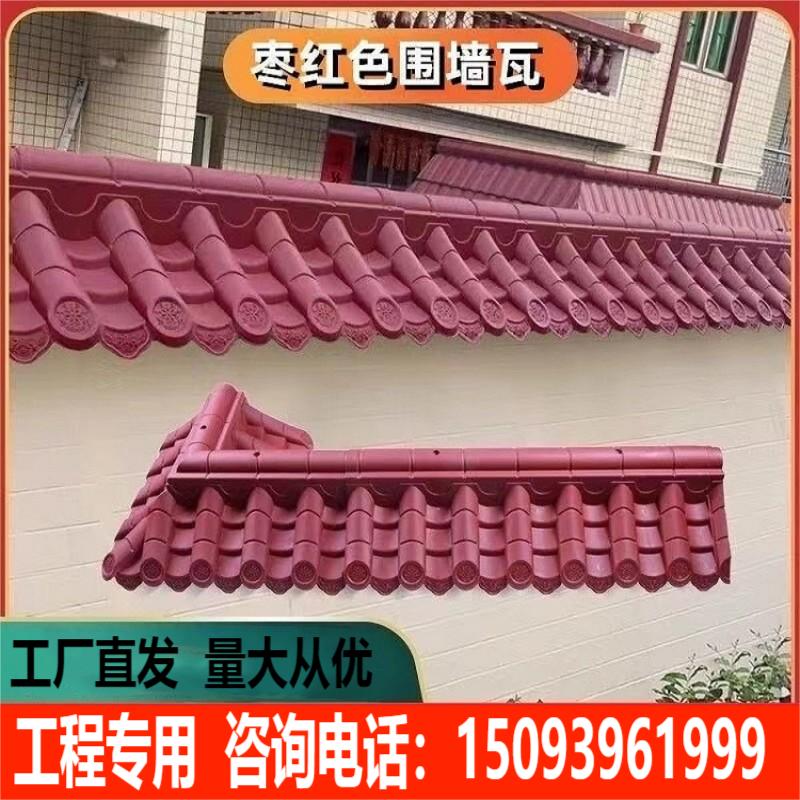 工厂直发围墙瓦量大从优