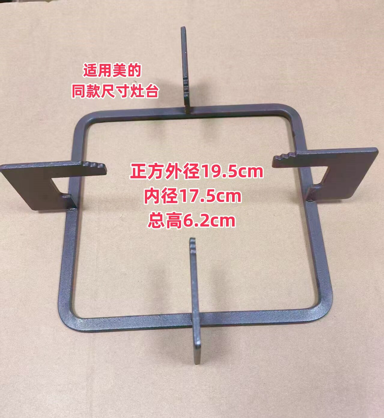 燃气灶配件适用美的Q360B MQ7216-G Q125B Q636B炉架正方形锅架