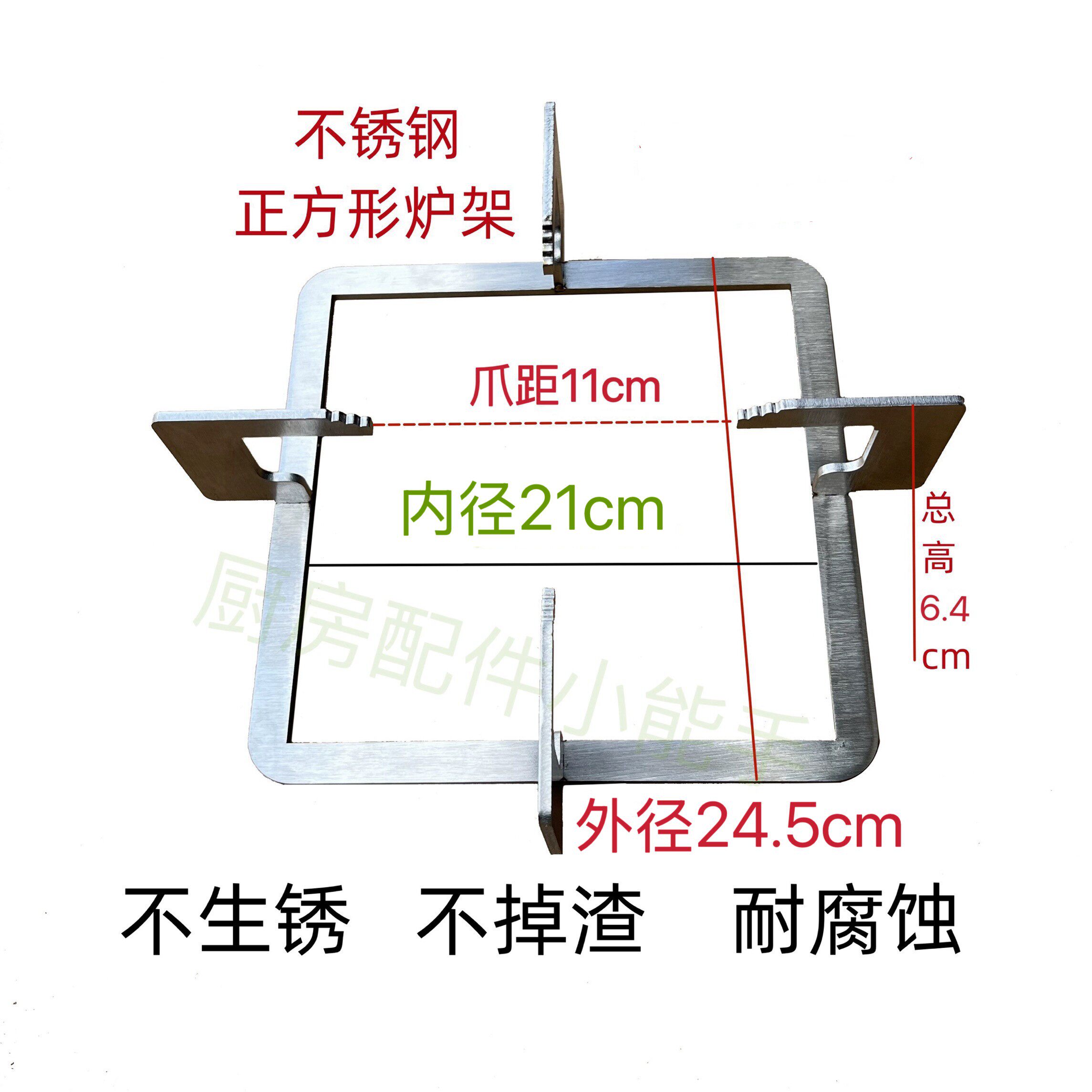 燃气灶不锈钢方形防滑炉架支架方形锅架嵌入式煤气灶正方形