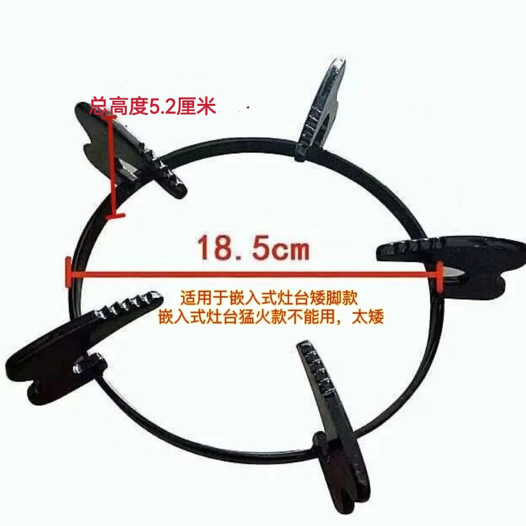 天燃气灶具配件炉架煤气灶矮脚款锅架圆形加厚防滑支架嵌入式灶台