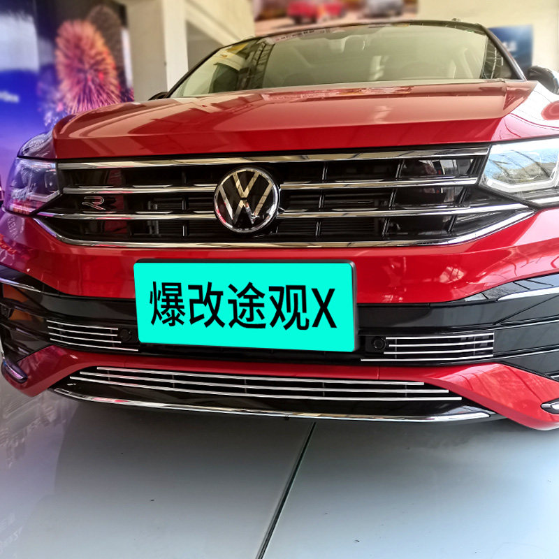 大众途观x中网进气格栅外观改装件途观l前脸专用金属装饰亮条配件