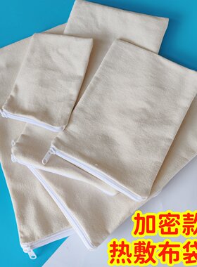 加厚加密帆布热敷盐袋可微波加热