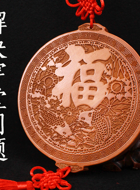 桃木富贵鱼八卦镜双鱼福字挂件