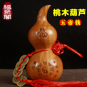 桃木雕刻八卦葫芦摆件五帝钱