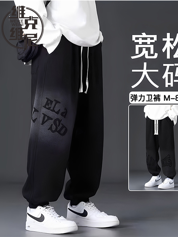 休闲裤男2025秋季新款美式潮牌宽松大码束脚卫裤胖子加肥加大男裤