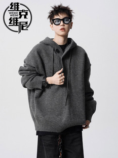 连帽针织衫卫衣男秋季美式潮牌休闲帅气高级感宽松加厚慵懒风毛衣