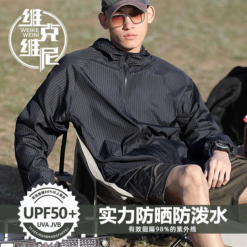 户外钓鱼防晒衣男士夏季薄款潮牌痞帅休闲运动外套宽松透气防晒服
