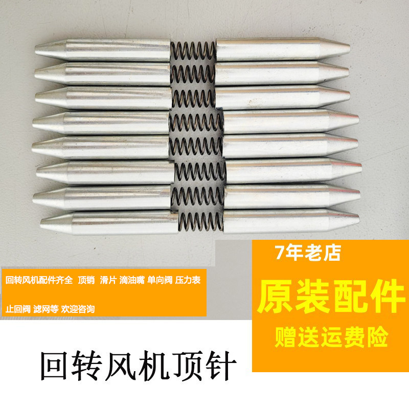 百事德回转风机配件顶针 不锈钢顶销 弹簧顶杆插销污水处理HC-50s - 实物图