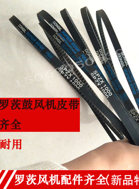 罗茨鼓风机三角带防静电耐磨