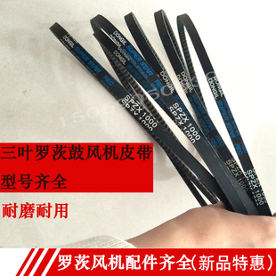 三叶罗茨鼓风机配件三角带V型带防静电皮带OPT同步皮带齿形带耐磨