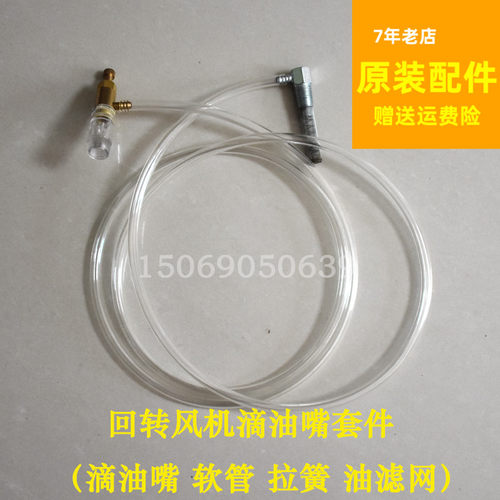 回转式鼓风机配件滴油器 透明管 滴油嘴滤油网拉簧黄铜HC-601S - 封面