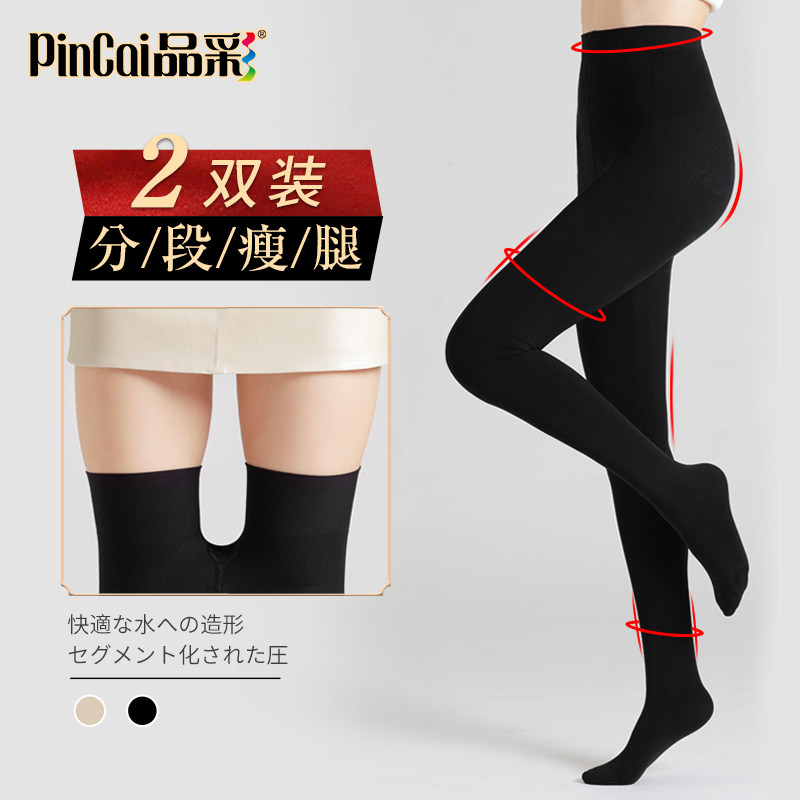 压力裤女瘦腿袜春秋冬季黑色薄款丝袜美腿光腿神器中厚打底连裤袜