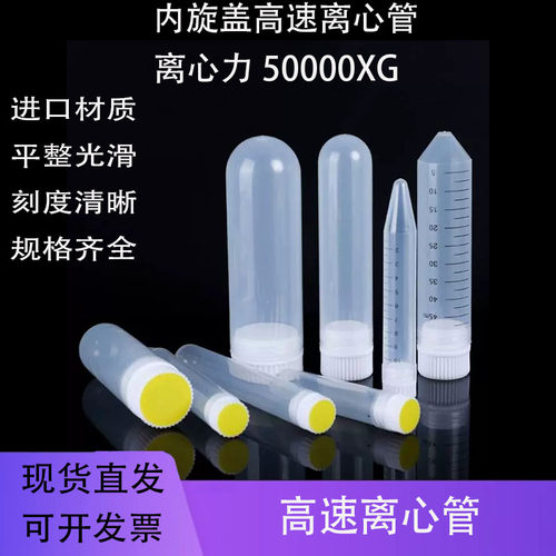 高速离心管厂家直销量大从优