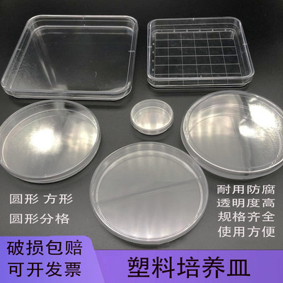 细胞培养皿加厚一次性塑料