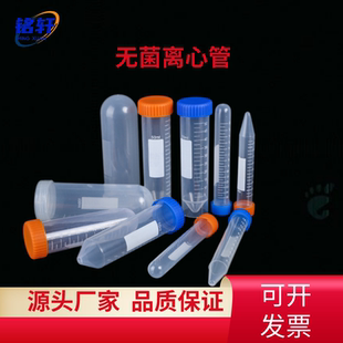 塑料离心管20 ml无菌螺口棕色避光10ml带刻度连盖插口病毒采样管