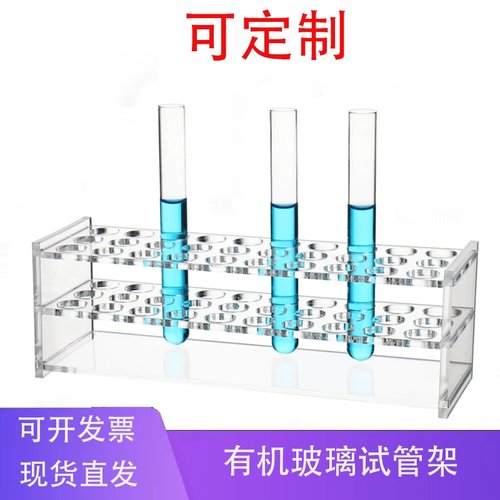 有机玻璃试管架可定制