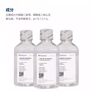 白鲨PBS缓冲液BL302A 磷酸盐缓冲液缓冲盐溶液 1xPBS