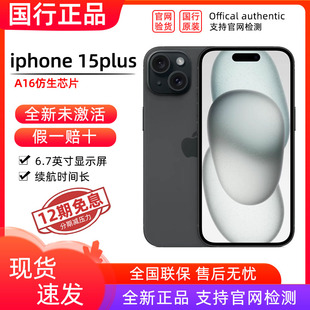 12期分期免息 男女款 苹果 iPhone Plus Apple 苹果智能手机