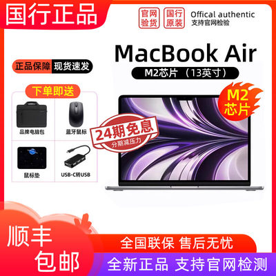 MacBookAir13/苹果Apple