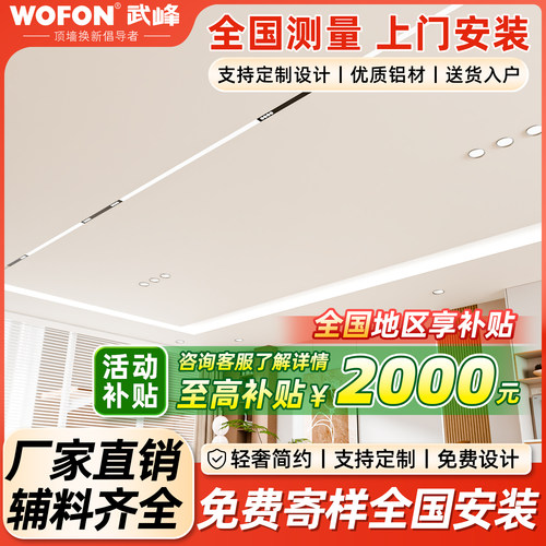 全景大板隔音防油轻奢定制