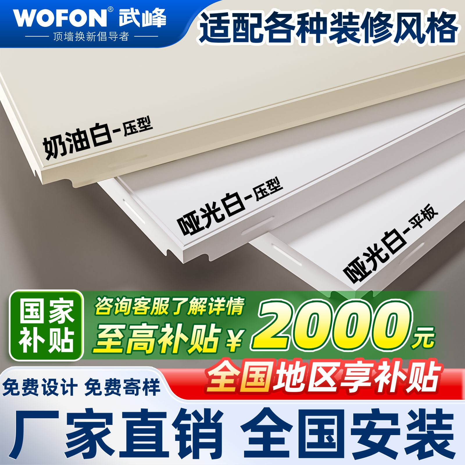 武峰集成吊顶抗油污厨房卫生间