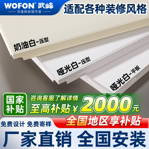 武峰集成吊顶抗油污厨房卫生间