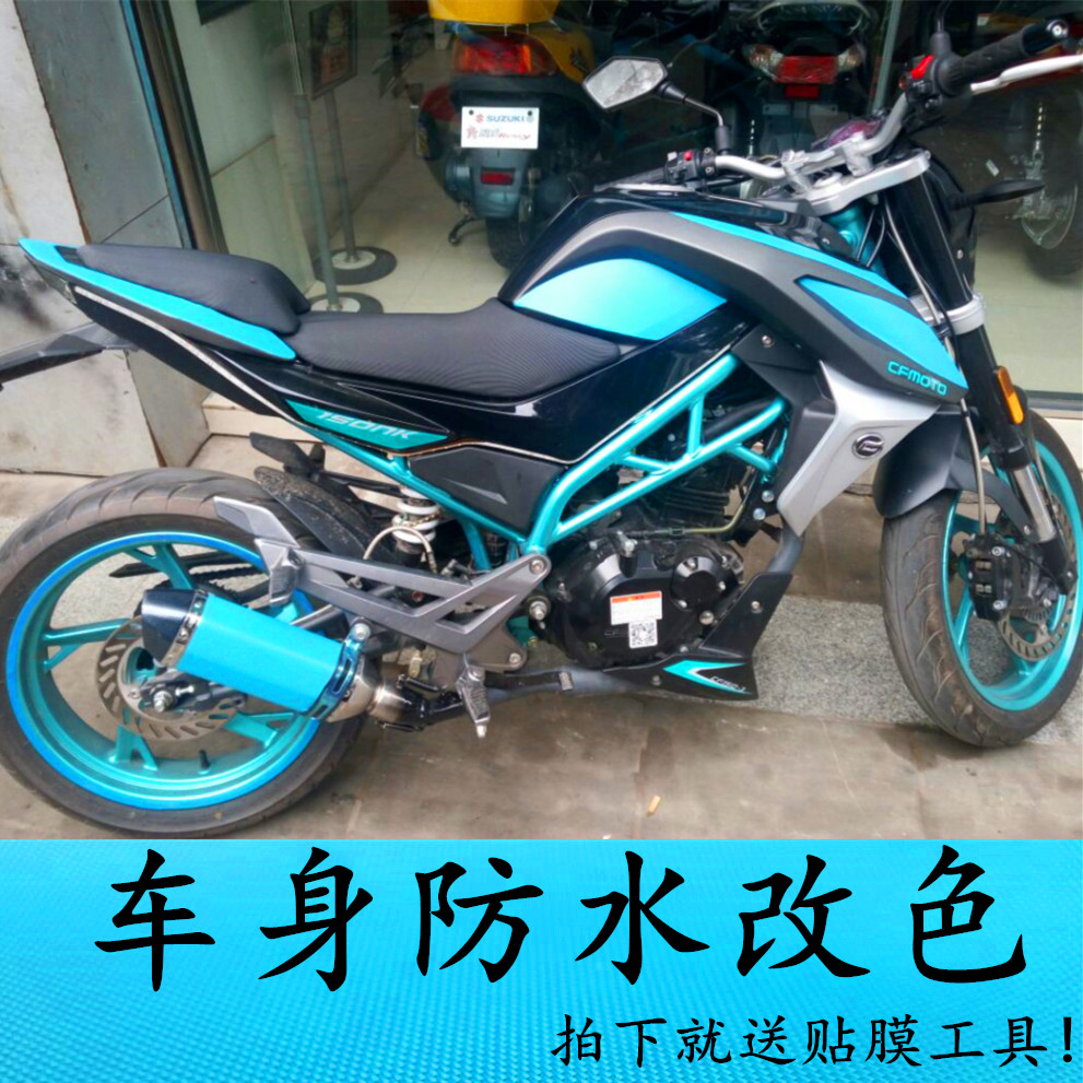 电动摩托车碳纤维贴纸个性改装车身外壳自行车改装贴膜改色翻新膜