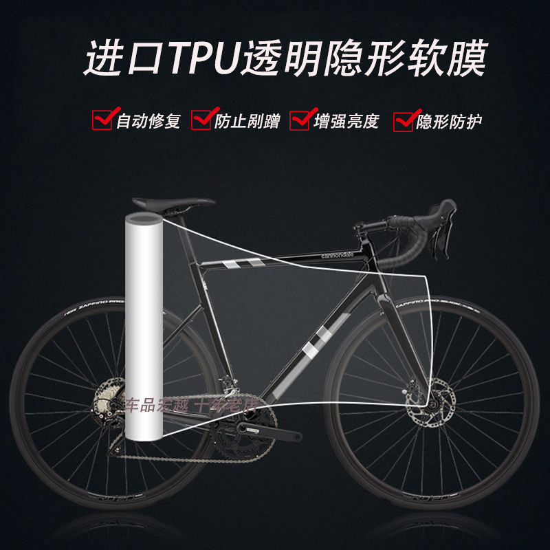 自行车TPU犀牛皮漆面保护膜tph自行车防剐蹭山地车透明贴膜