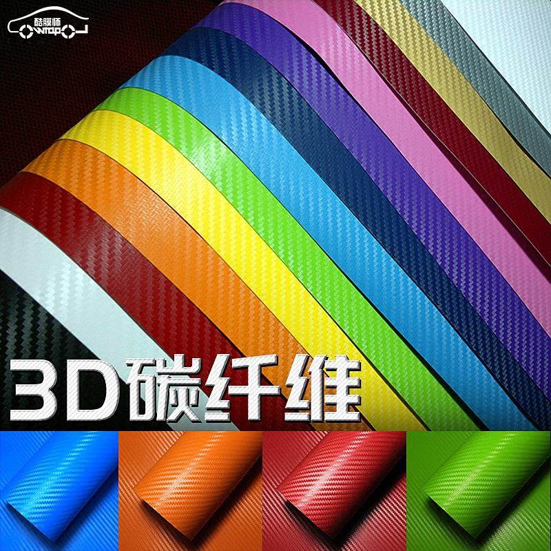 碳纤维碳纤维CoolWrap
