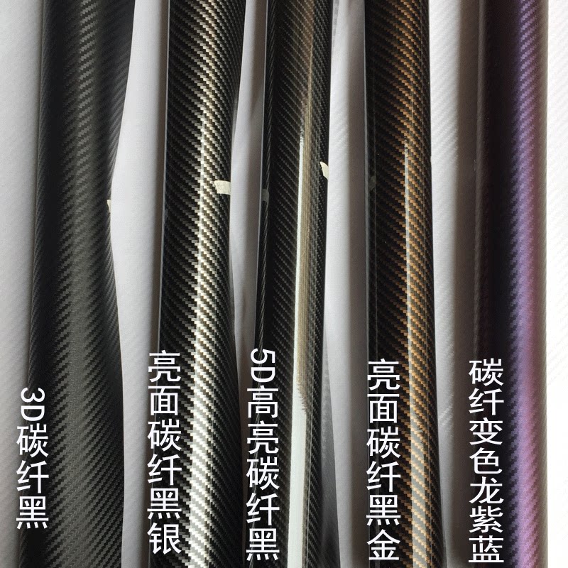 汽车内饰外观亚光亮面仿碳纤维纹5D贴纸车顶机盖尾翼中网改色膜