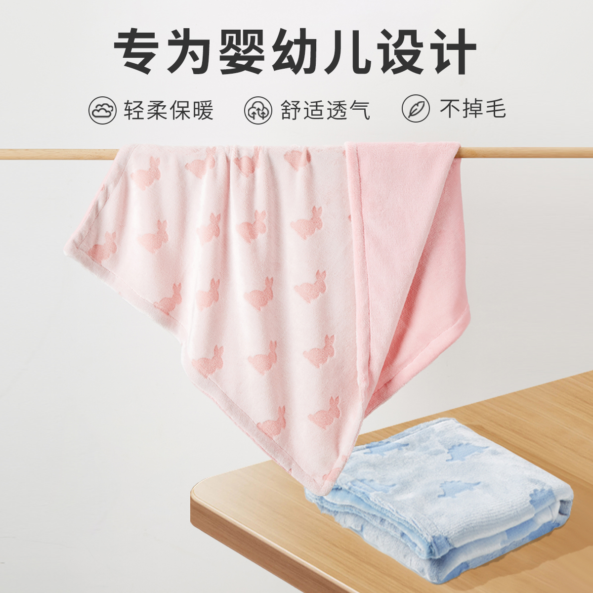 艾可馨婴儿小毛毯迷你外出毯子