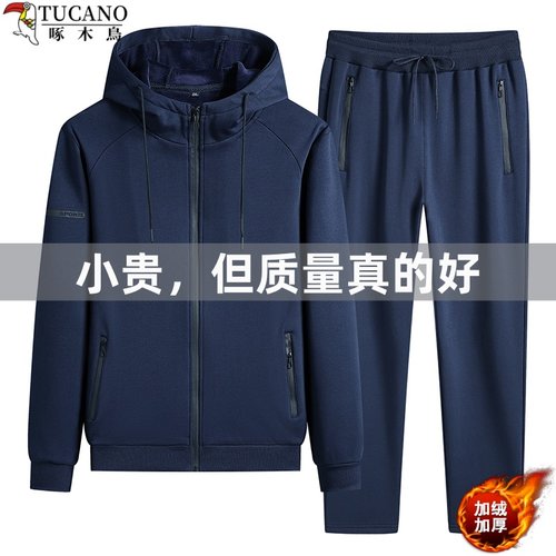 啄木鸟运动套装男爸爸加绒加厚