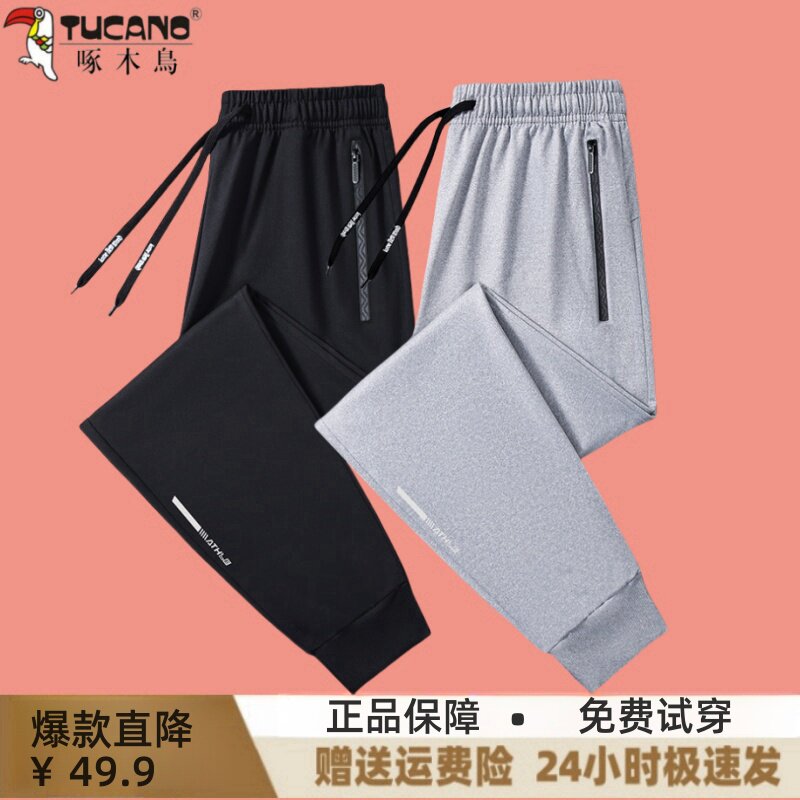啄木鸟春秋新款2025休闲运动宽松大码百搭直筒卫裤束脚长裤男女款