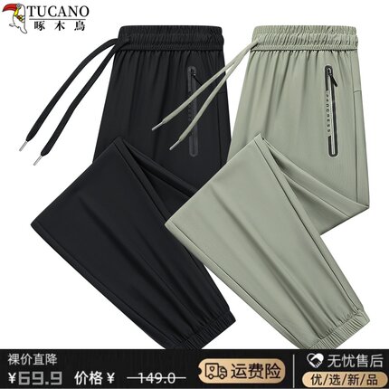 啄木鸟夏季新款高弹冰丝裤运动休闲宽松大码男女同款速干空调裤男