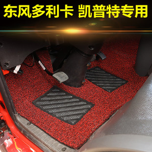 东风多利卡D6 D12凯普特K6专用货车丝圈脚垫天锦 新款