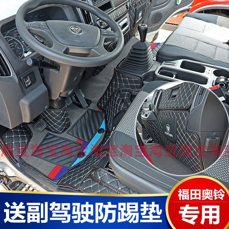 福田奥铃CTS欧马可S3S1M卡青春版速运新捷运专用全包围货车脚垫
