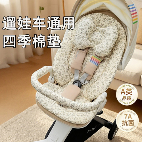 遛娃神器棉垫四季通用坐垫丸丫T6靠垫配件Bebebus婴儿溜娃车垫子